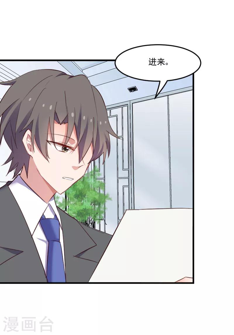 第69话 被刁难了-第72话