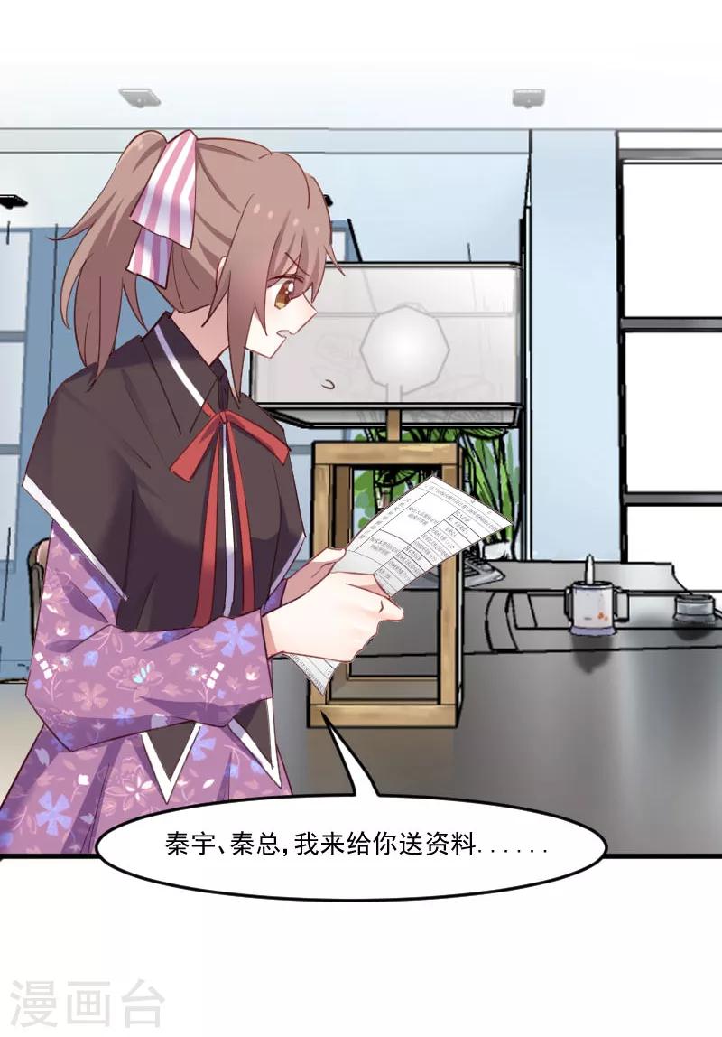 第69话 被刁难了-第72话