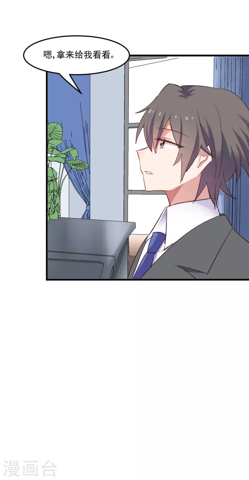 第69话 被刁难了-第72话