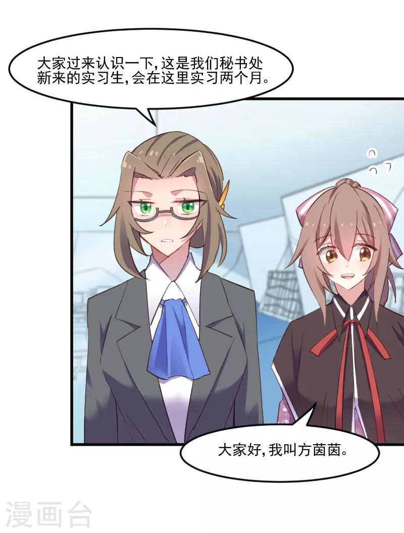 第69话 被刁难了-第72话