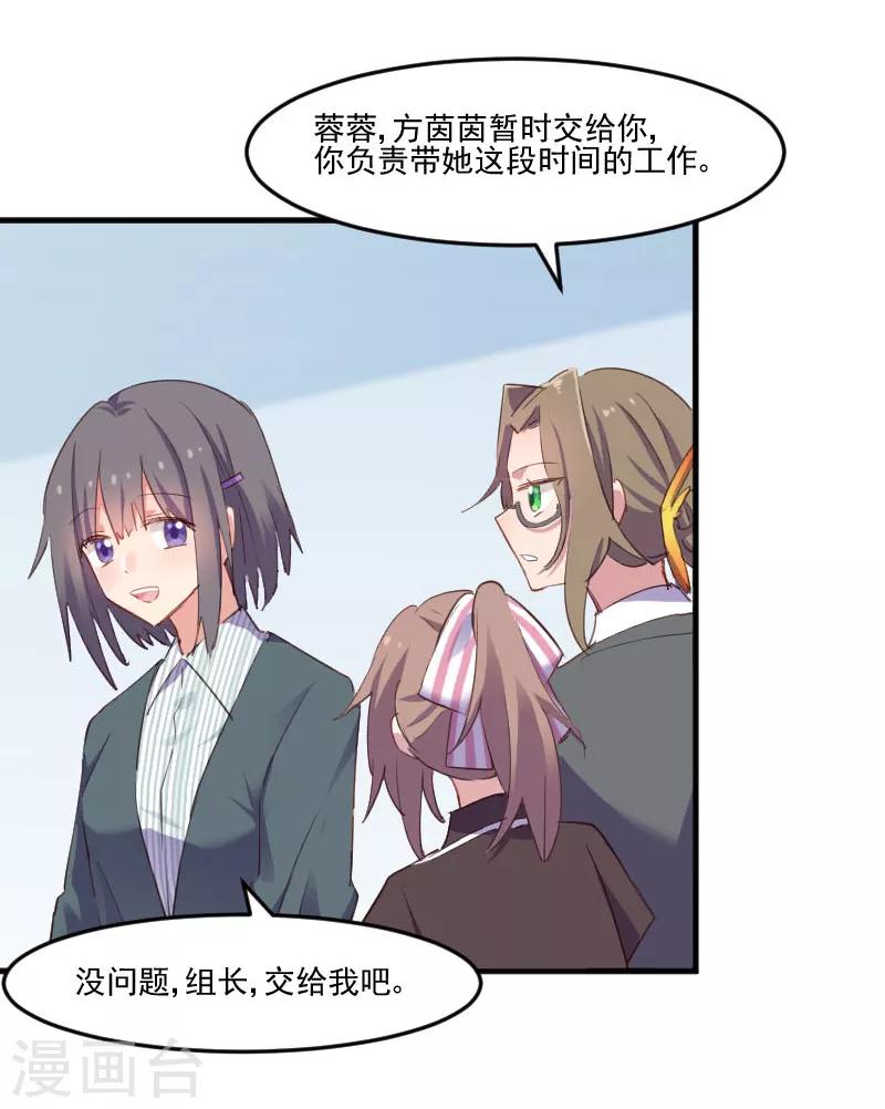 第69话 被刁难了-第72话