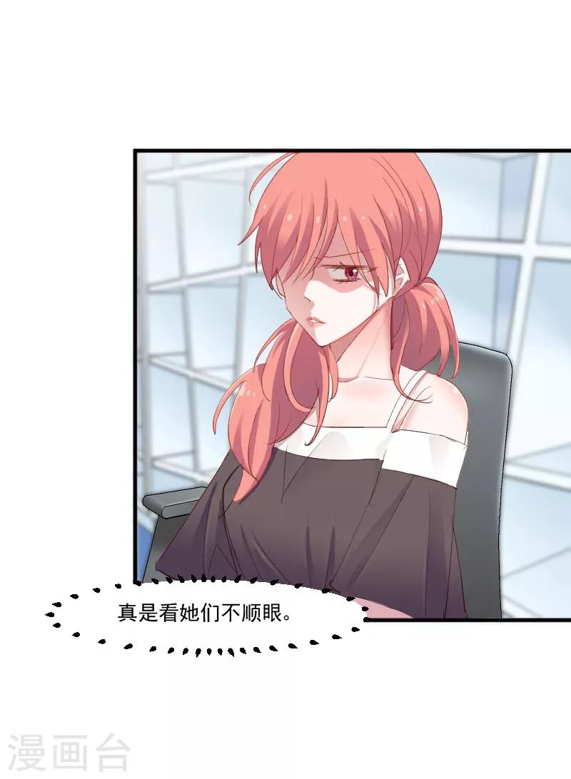 第69话 被刁难了-第72话