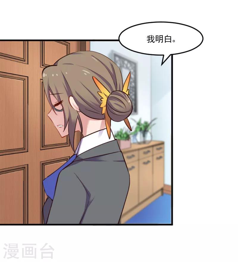 第71话 替我的人出气-第74话