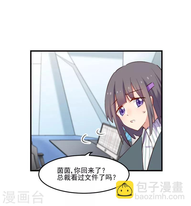 第71话 替我的人出气-第74话