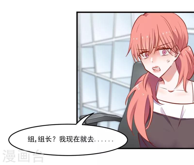 第71话 替我的人出气-第74话