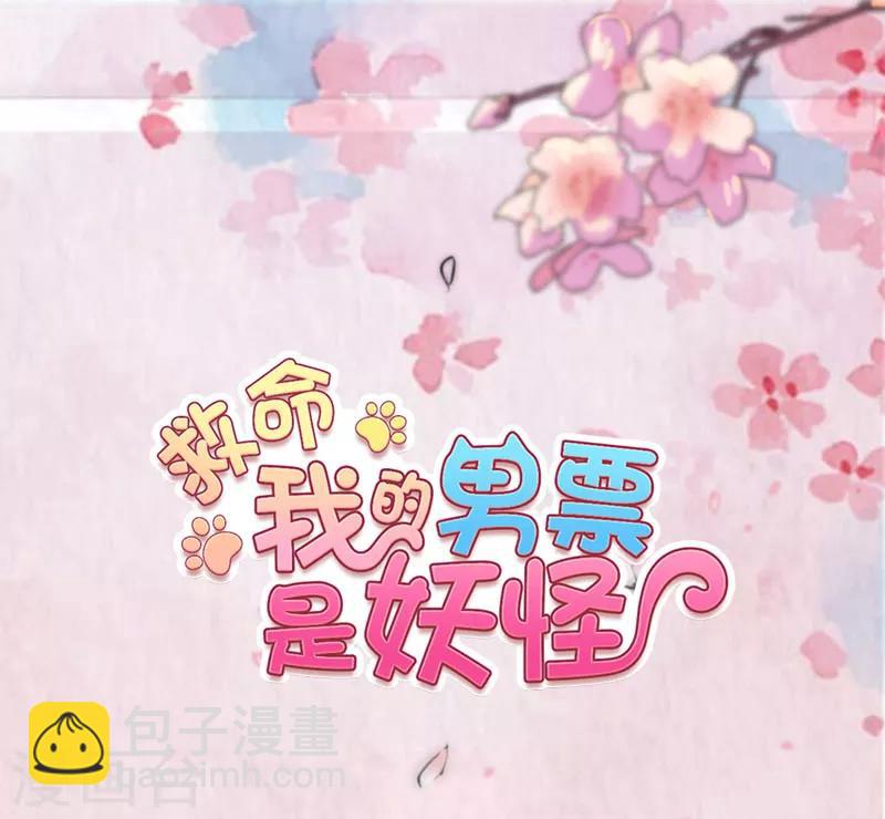 第71话 替我的人出气-第74话