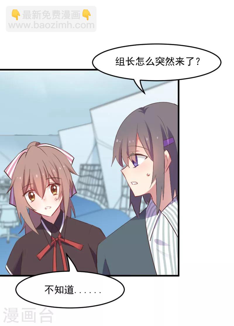 第71话 替我的人出气-第74话