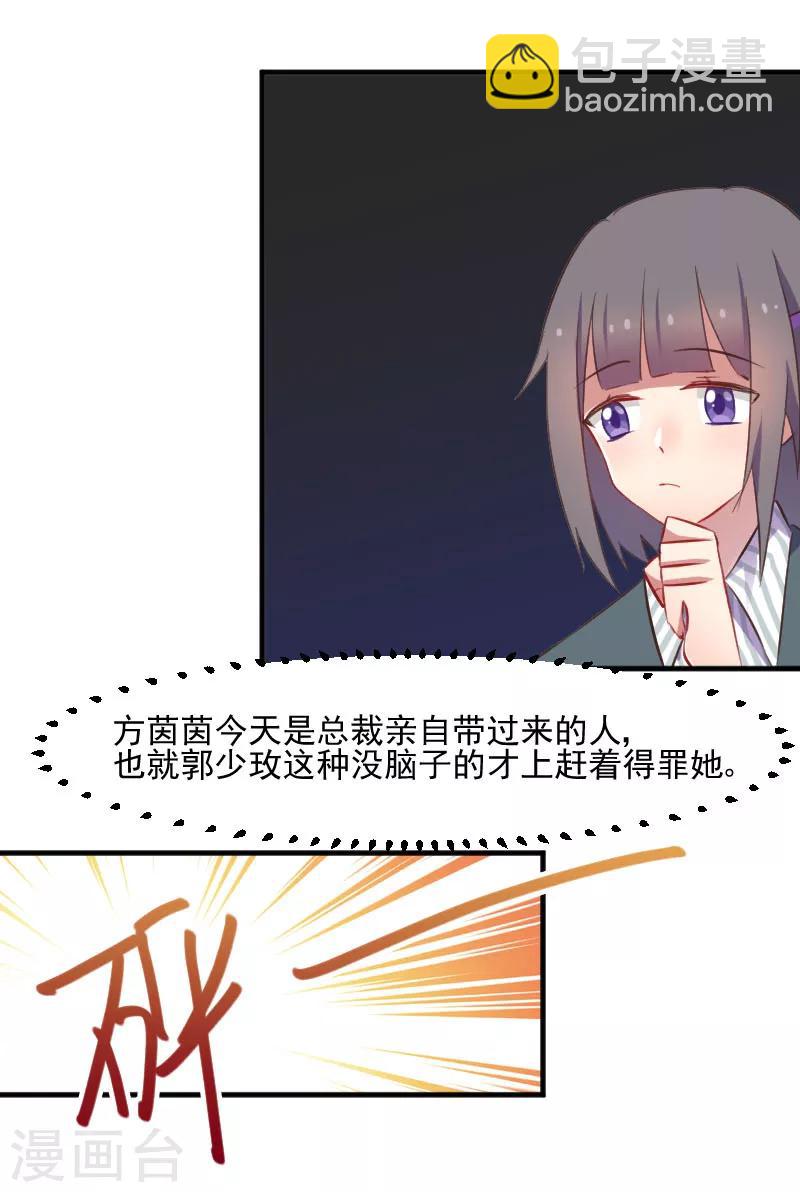 第71话 替我的人出气-第74话