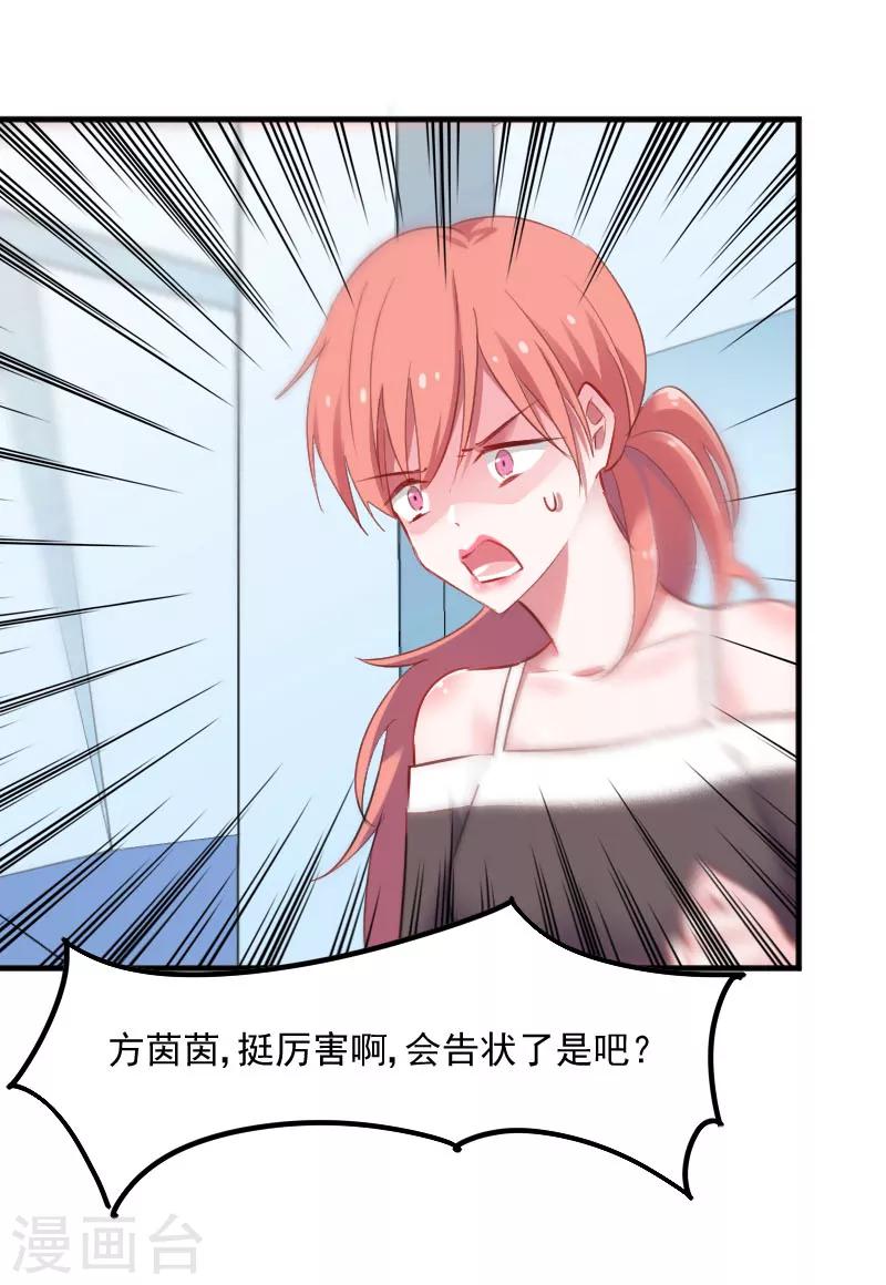 第71话 替我的人出气-第74话