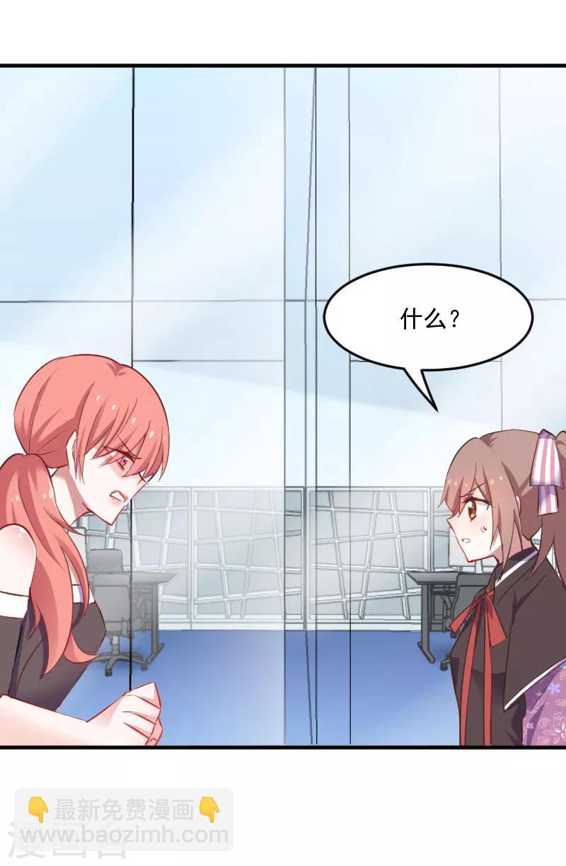 第71话 替我的人出气-第74话