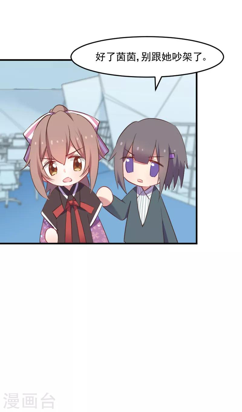 第71话 替我的人出气-第74话