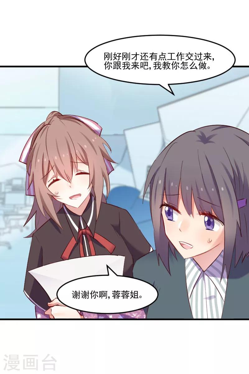 第71话 替我的人出气-第74话