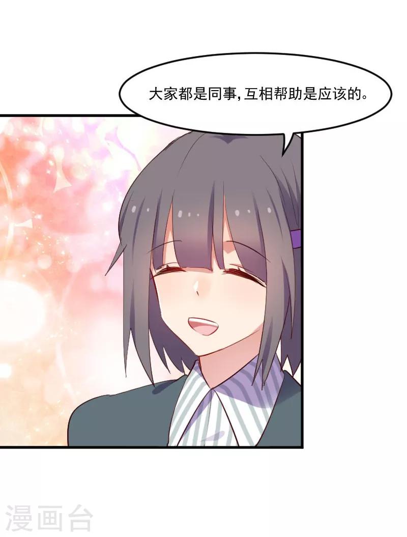 第71话 替我的人出气-第74话