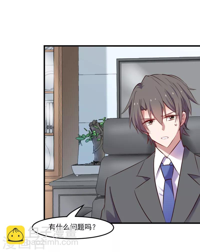 第71话 替我的人出气-第74话