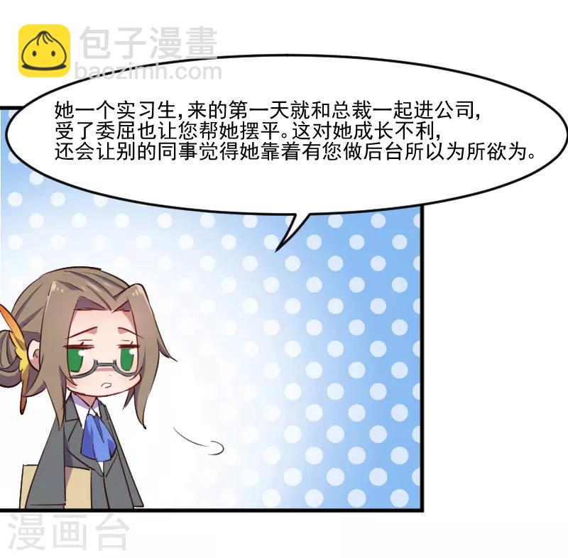 第71话 替我的人出气-第74话