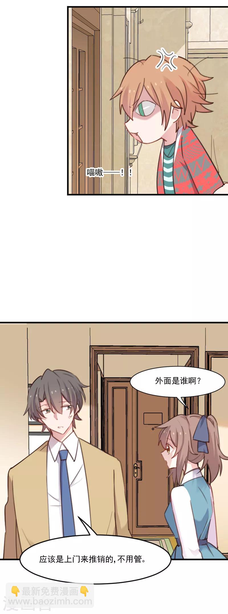 第77话 秦宇笑，你不是人-第80话