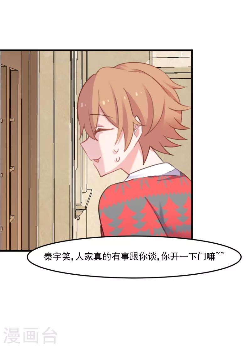 第77话 秦宇笑，你不是人-第80话