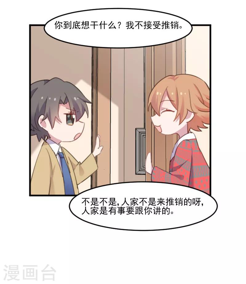 第77话 秦宇笑，你不是人-第80话