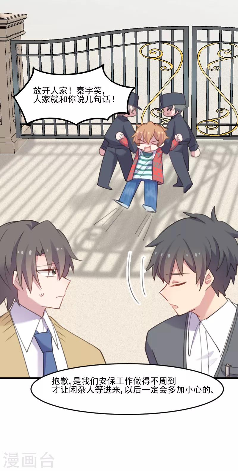 第77话 秦宇笑，你不是人-第80话