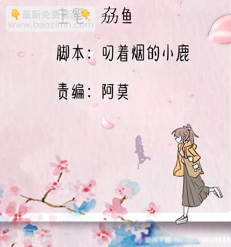 救命！我的男票是妖怪 - 第77话 秦宇笑，你不是人 - 2