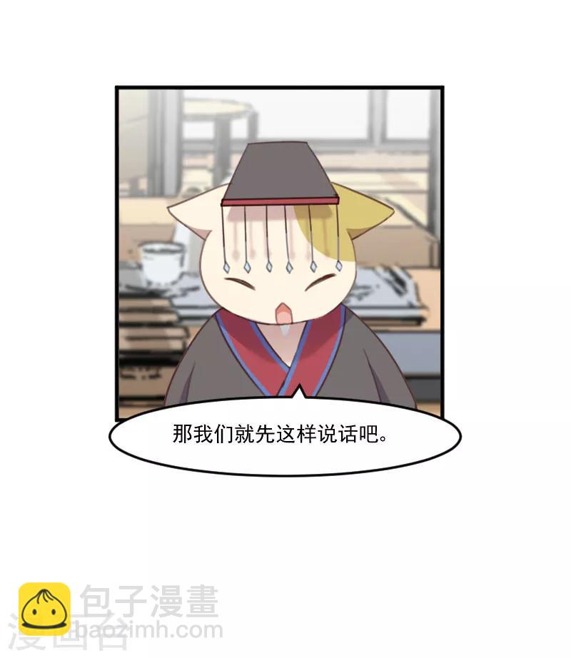 第77话 秦宇笑，你不是人-第80话