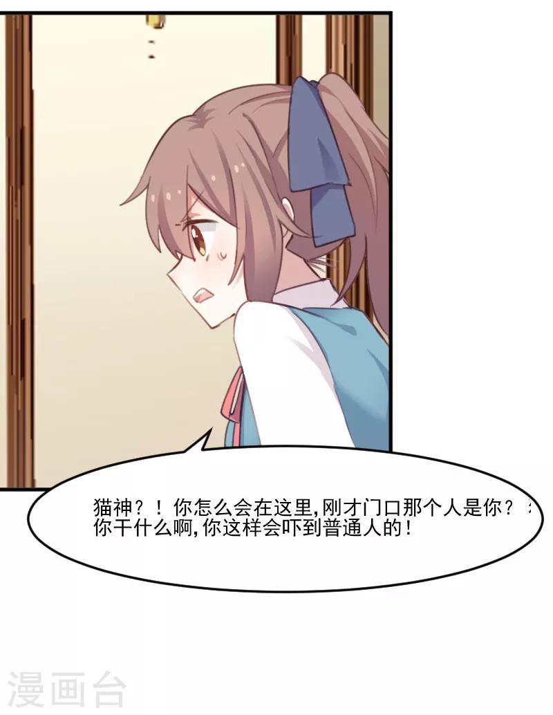 第77话 秦宇笑，你不是人-第80话