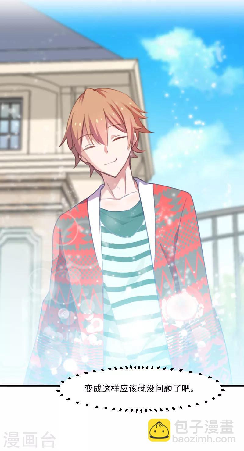 第77话 秦宇笑，你不是人-第80话