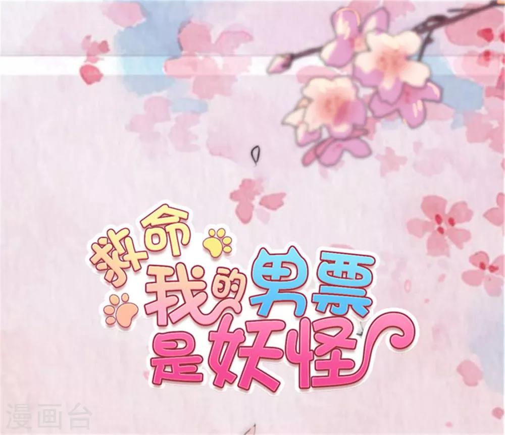 第79话 误会？-第82话