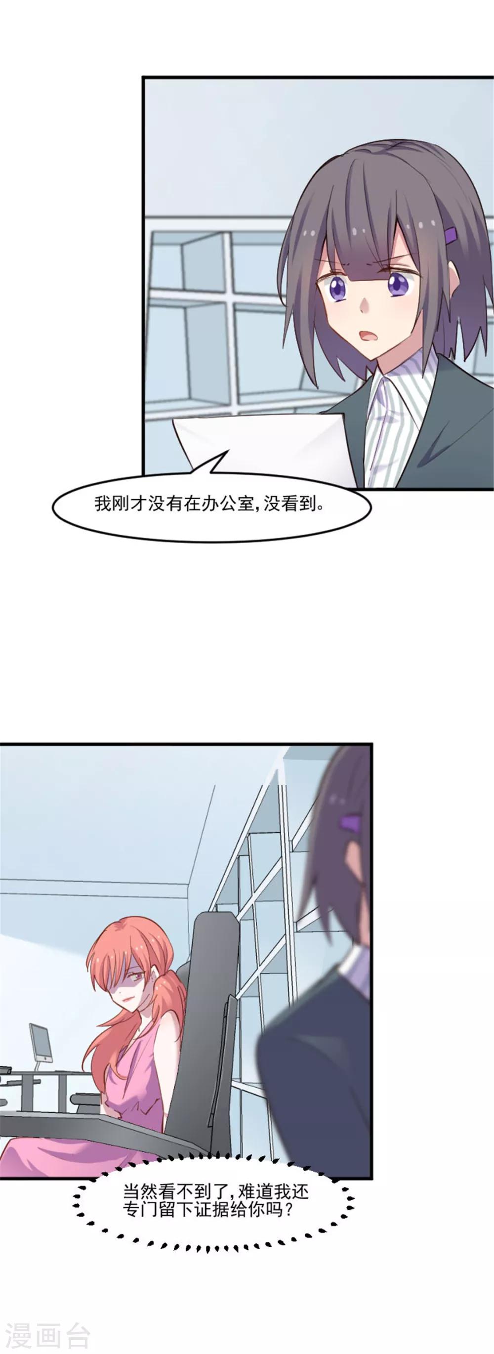 第79话 误会？-第82话