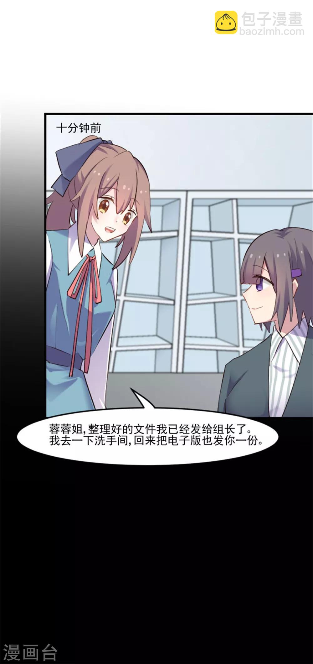 第79话 误会？-第82话