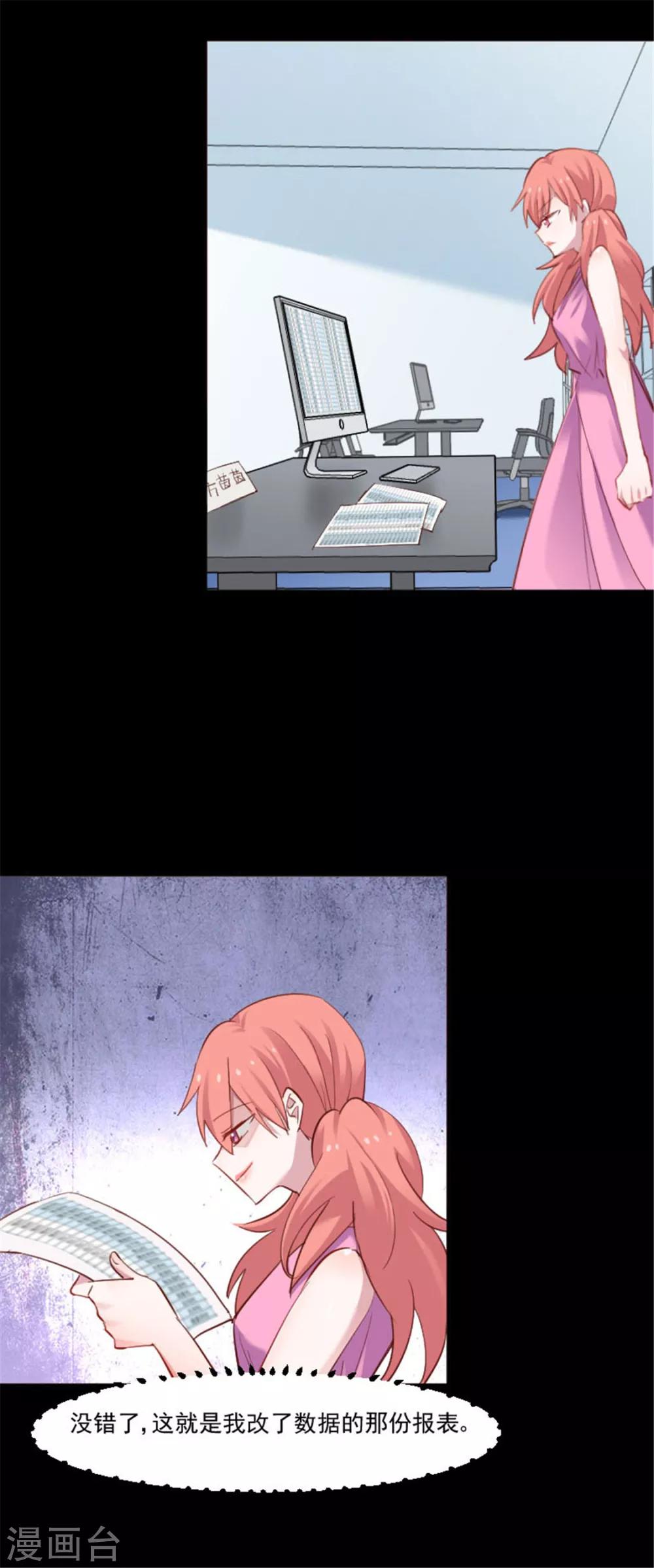 第79话 误会？-第82话