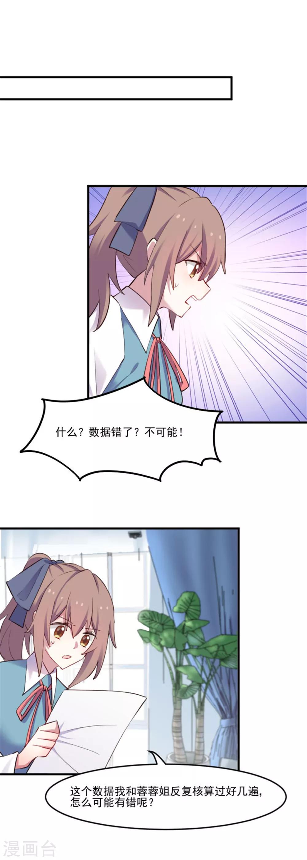 第79话 误会？-第82话