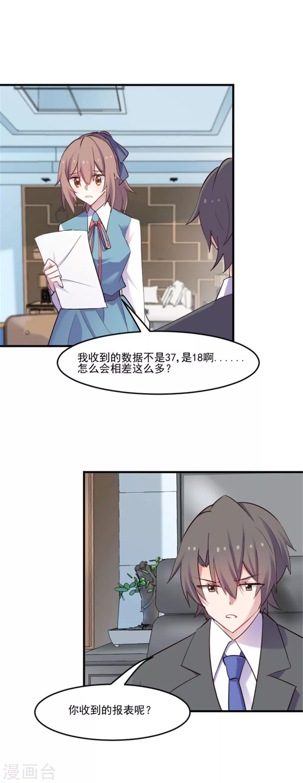 第79话 误会？-第82话