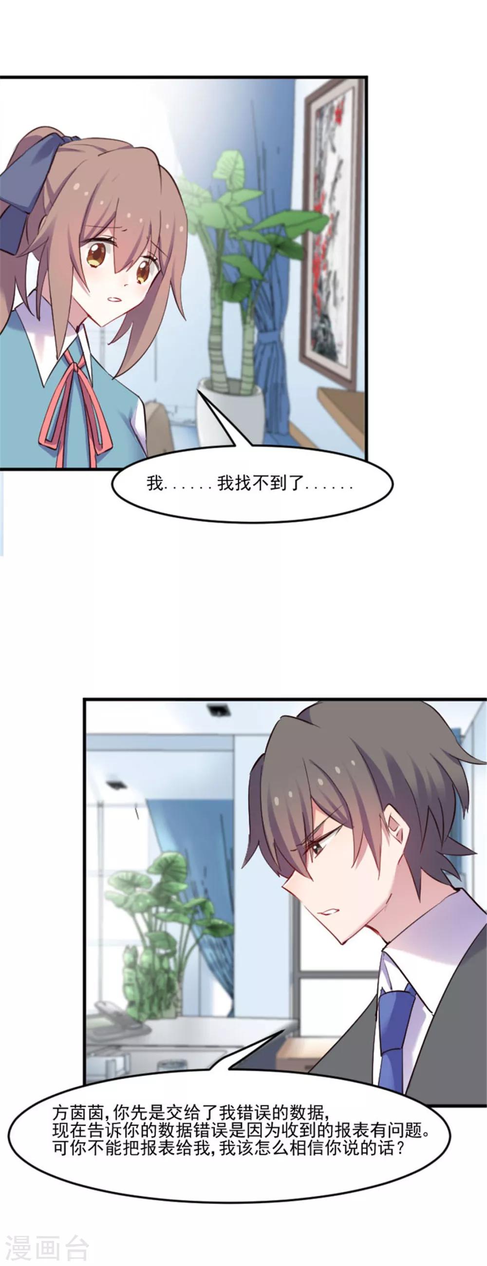 第79话 误会？-第82话