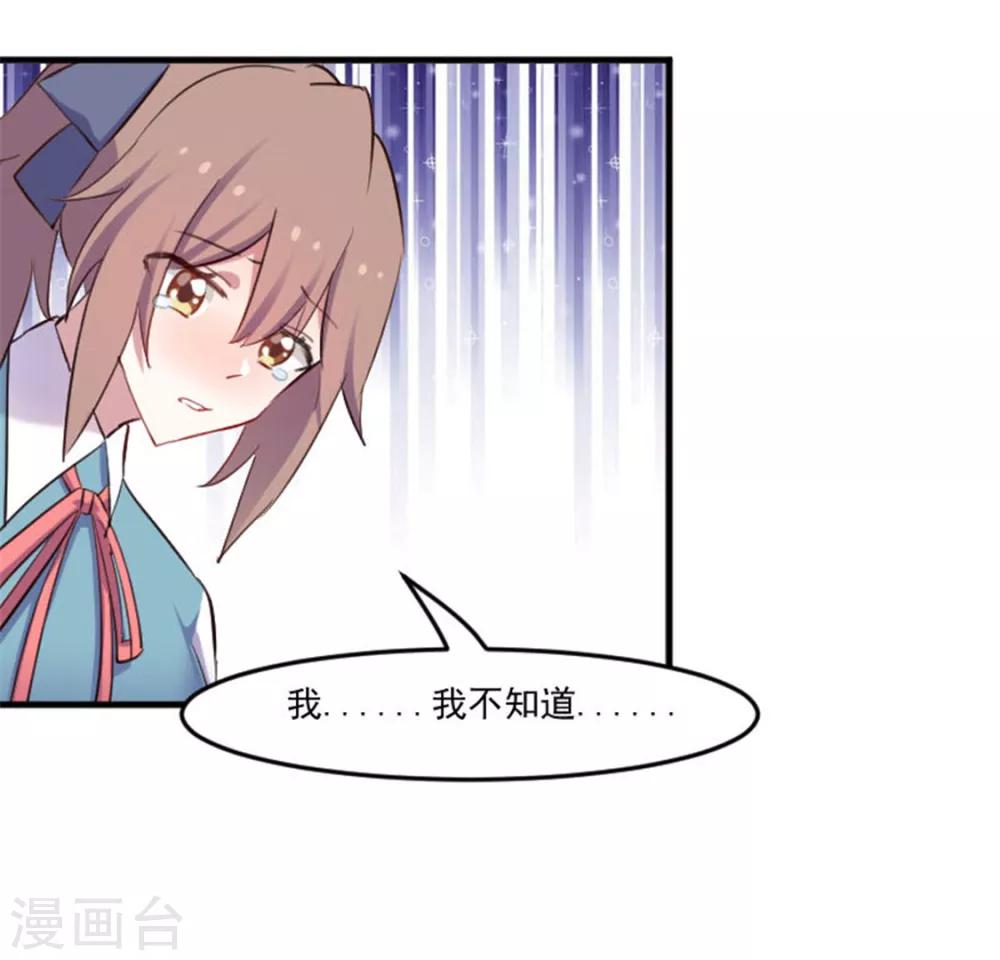 第79话 误会？-第82话