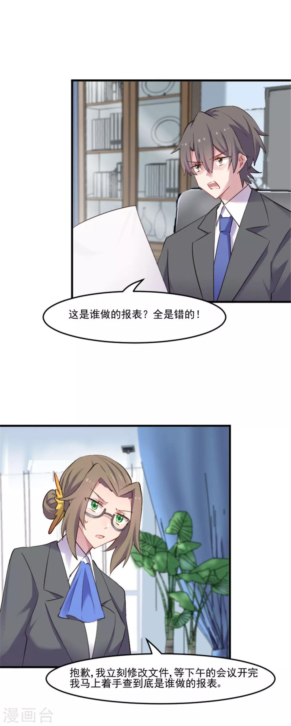 第79话 误会？-第82话