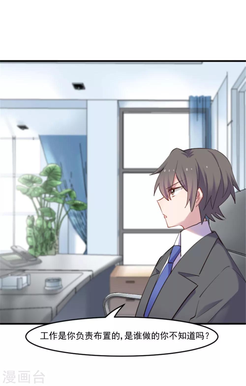 第79话 误会？-第82话