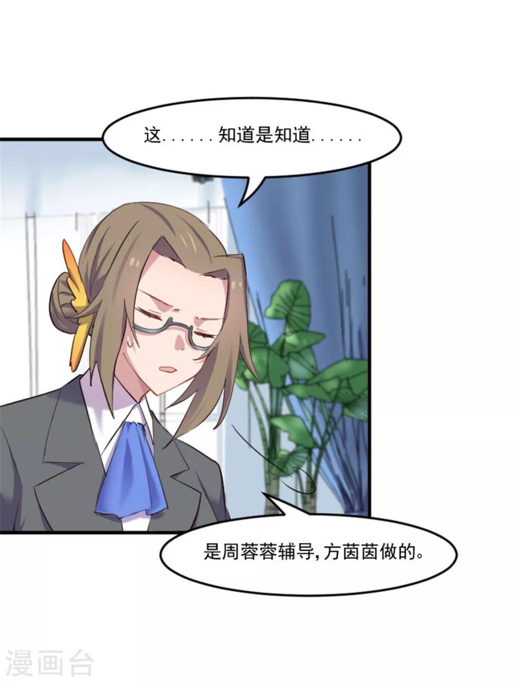 第79话 误会？-第82话