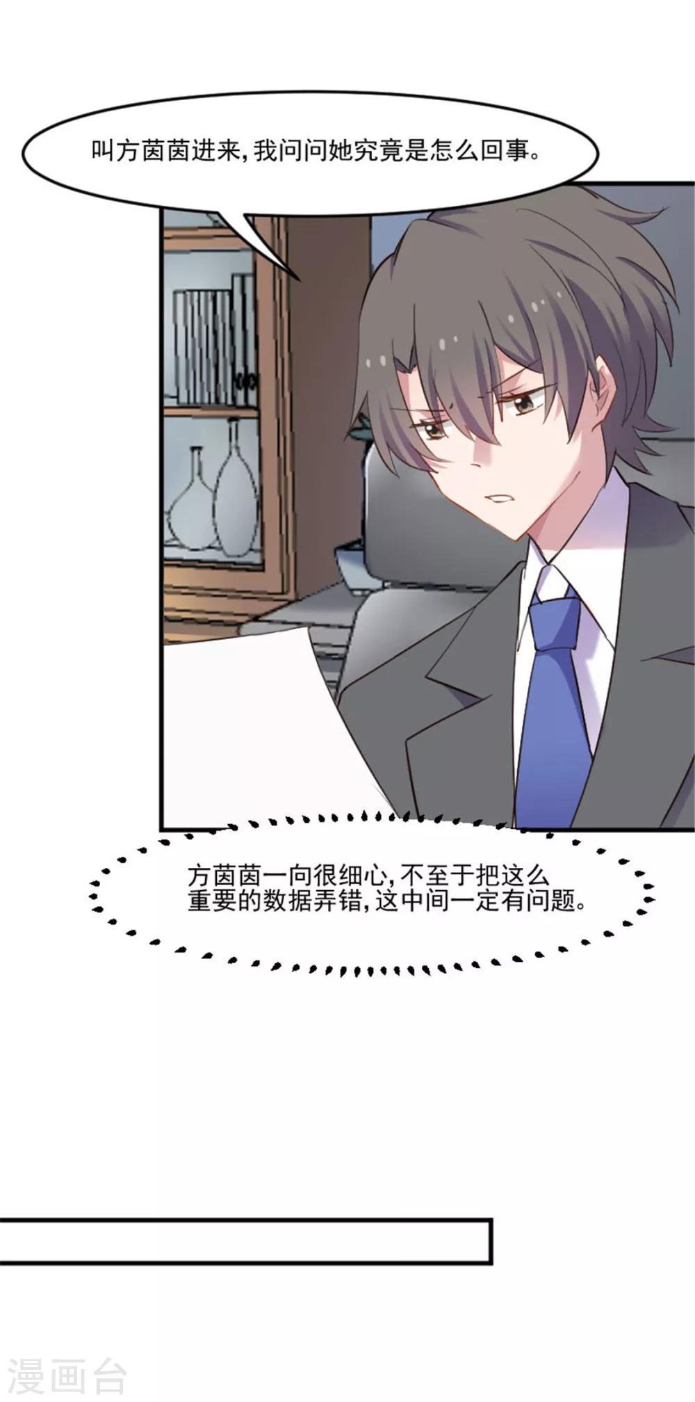 第79话 误会？-第82话