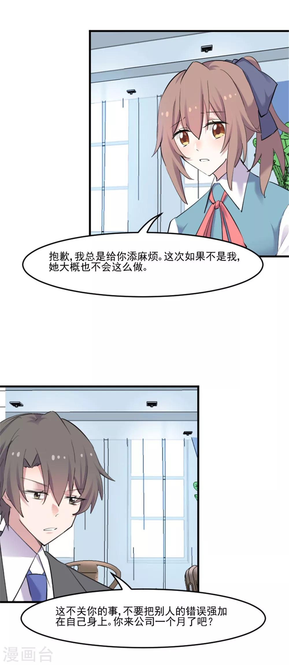 第81话 口是心非秦宇笑-第84话