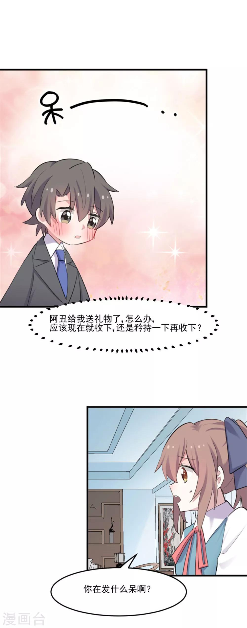 第81话 口是心非秦宇笑-第84话