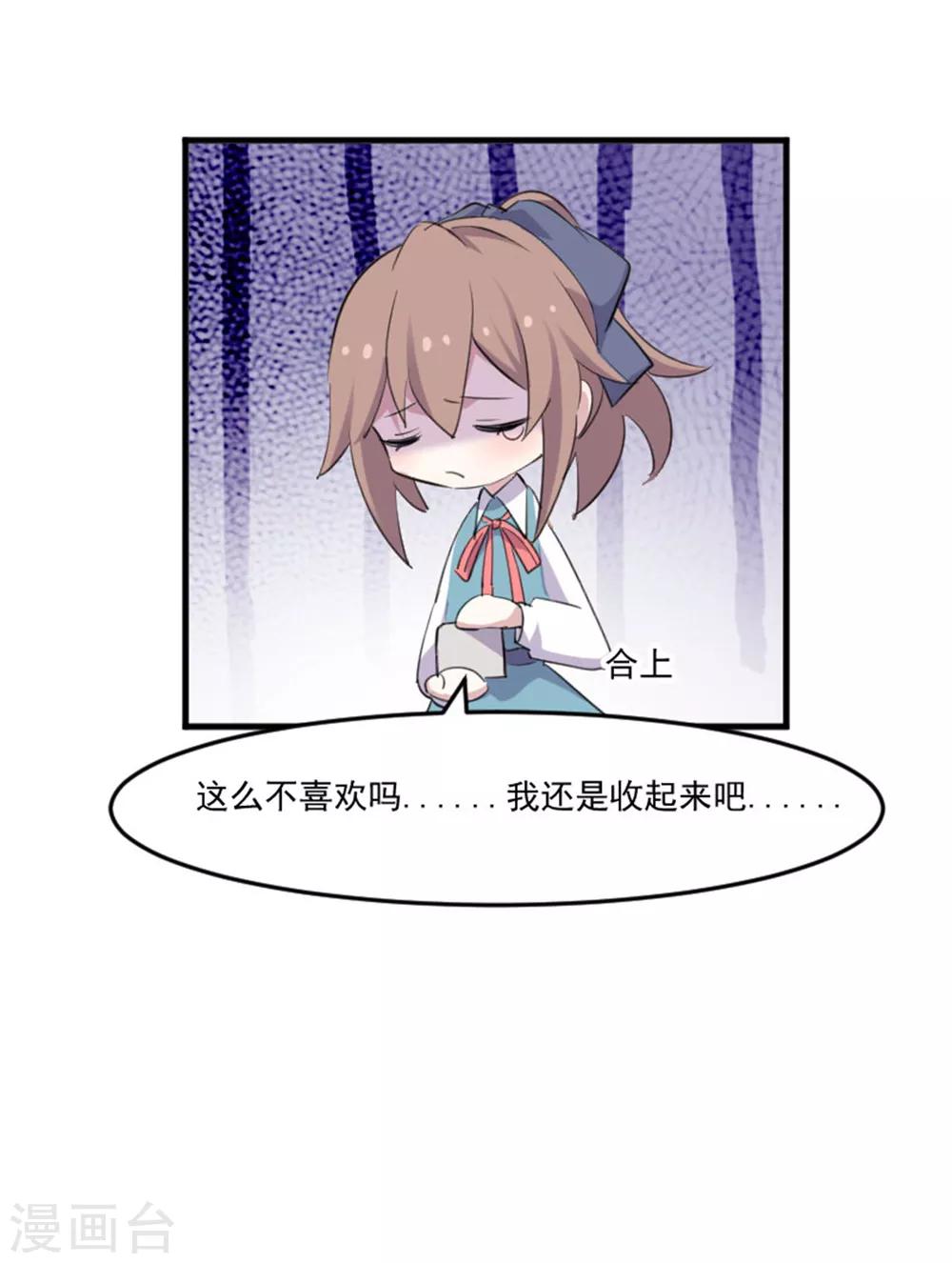 第81话 口是心非秦宇笑-第84话