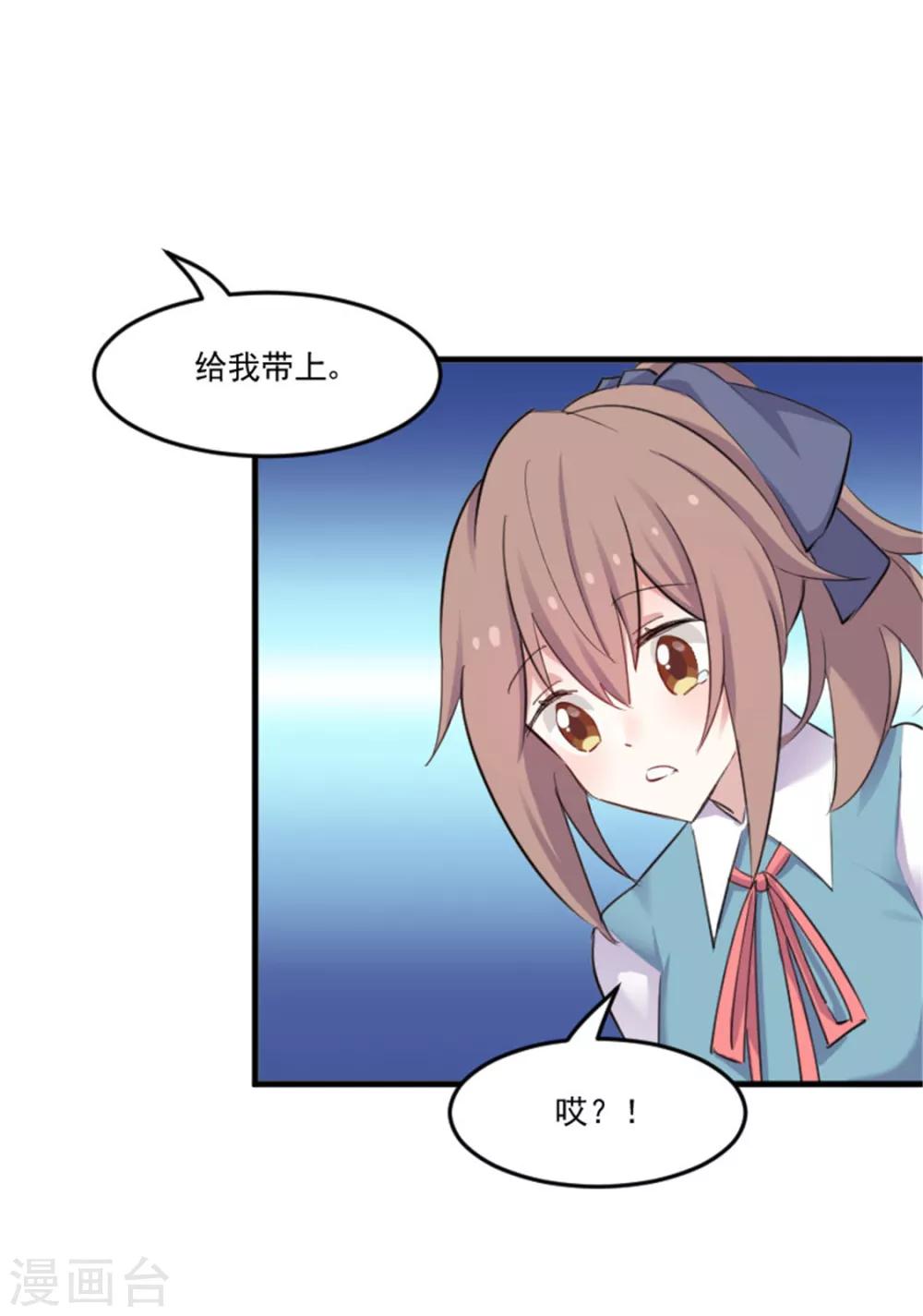 第81话 口是心非秦宇笑-第84话