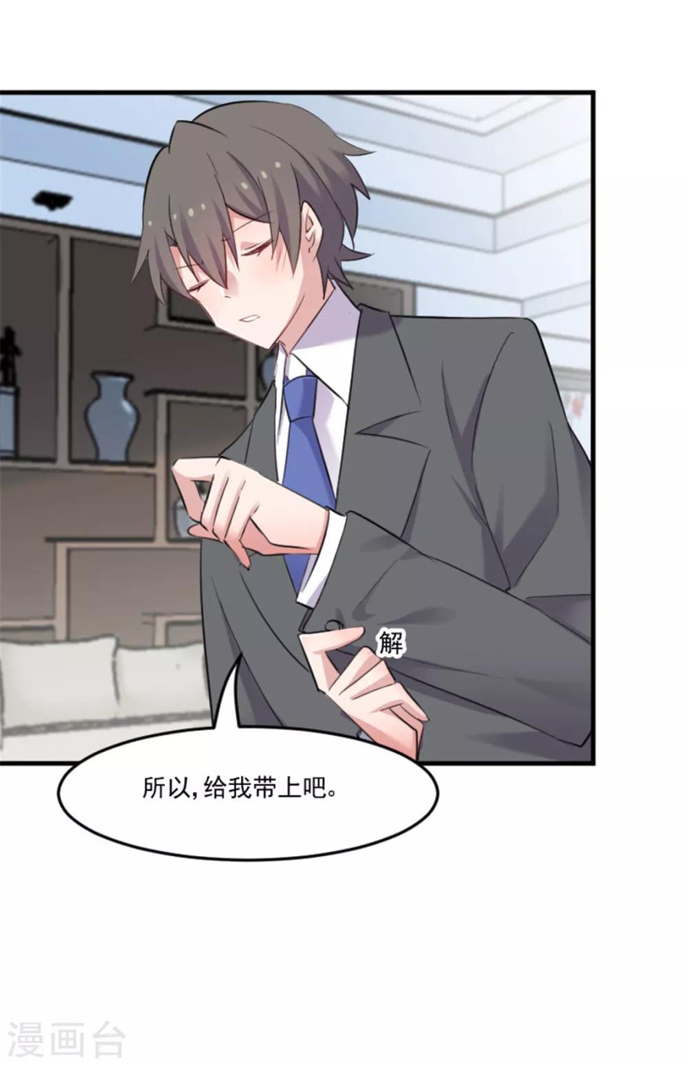 第81话 口是心非秦宇笑-第84话