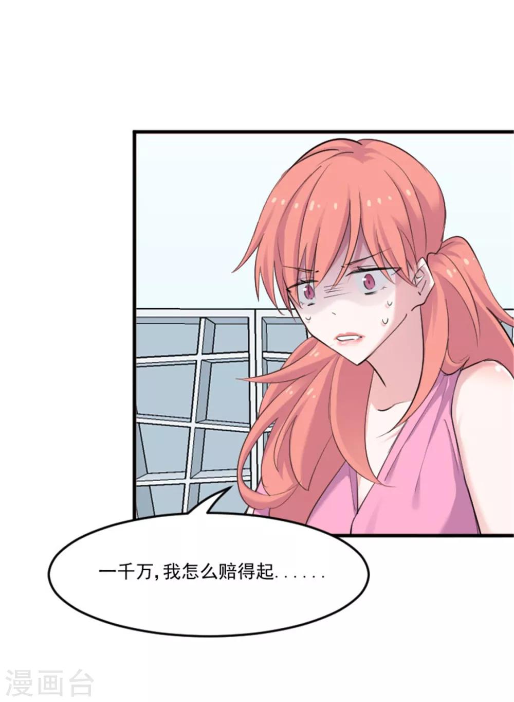 第81话 口是心非秦宇笑-第84话