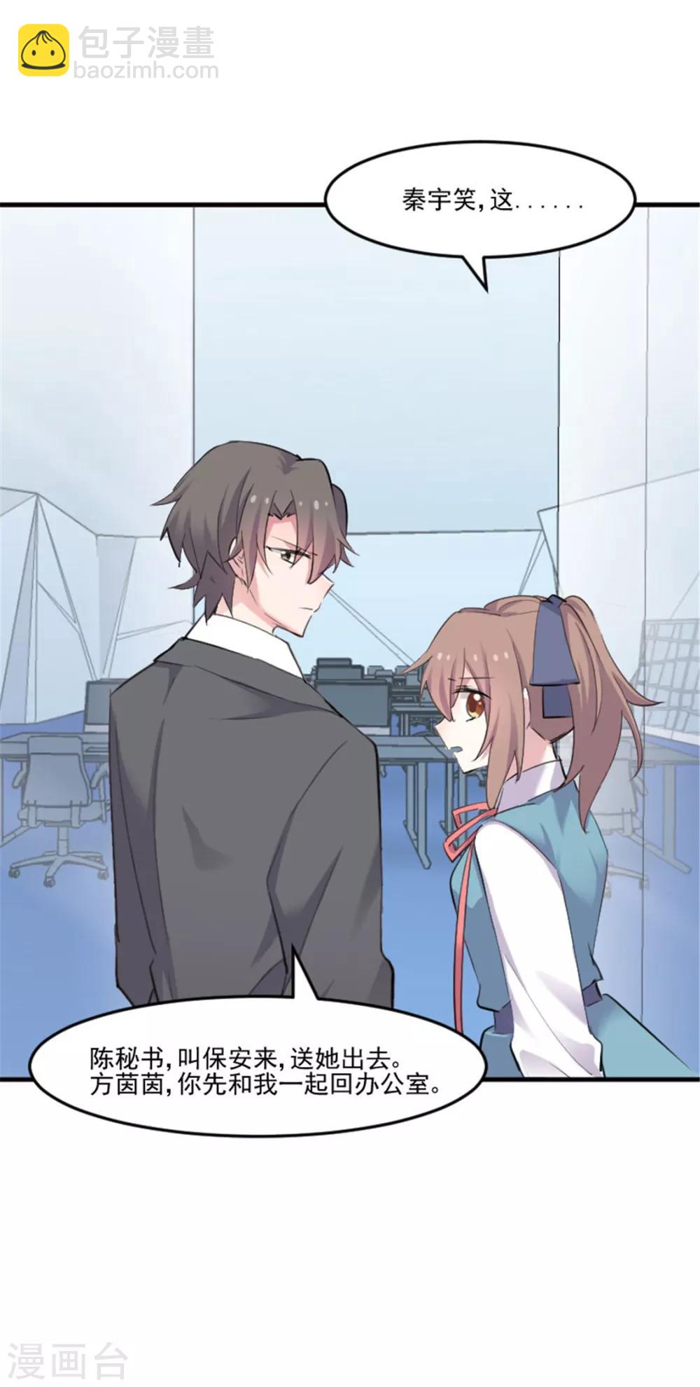 第81话 口是心非秦宇笑-第84话