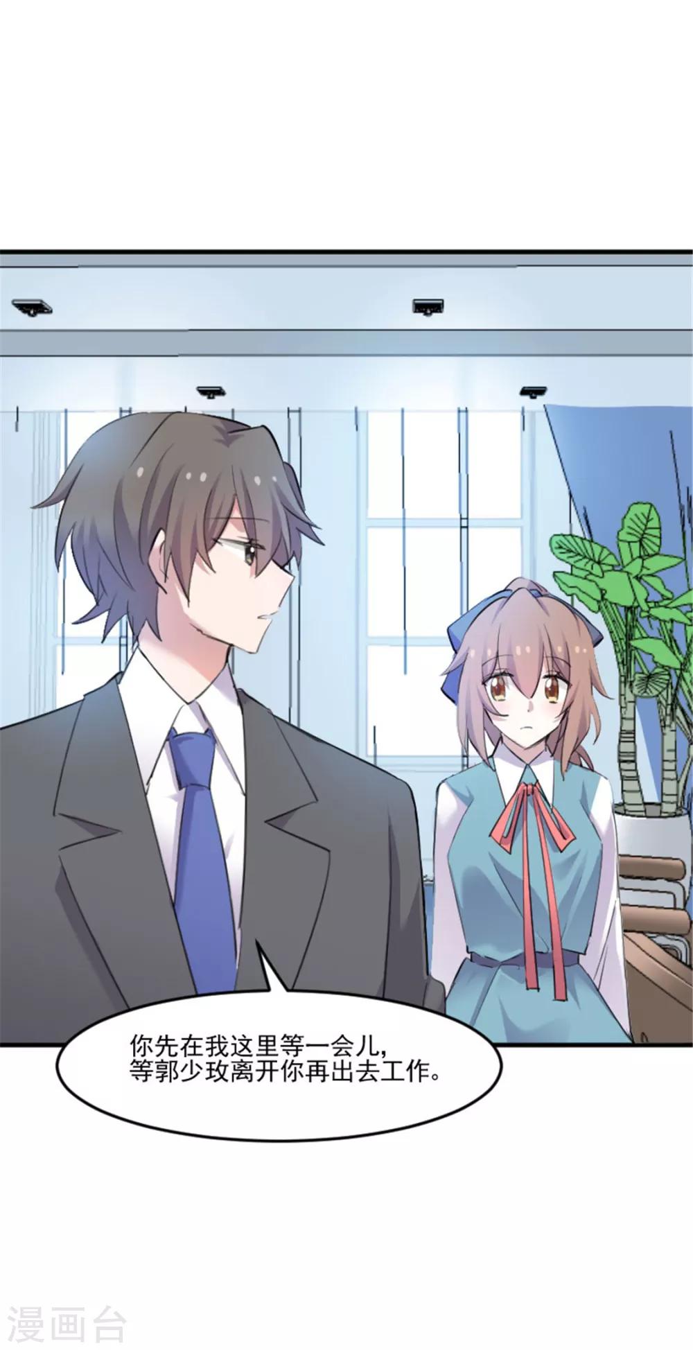 第81话 口是心非秦宇笑-第84话