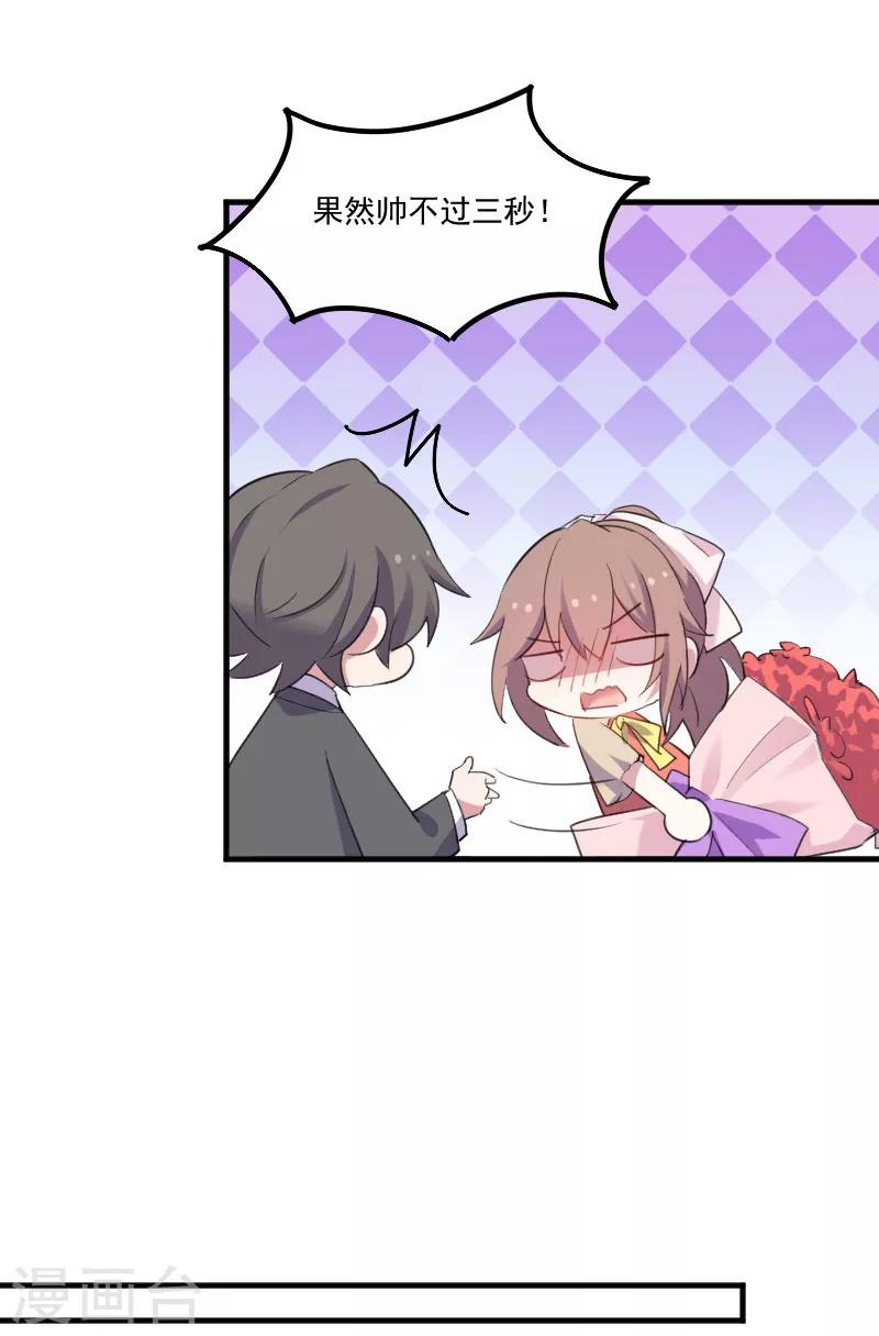 第83话 久等的告白-第86话