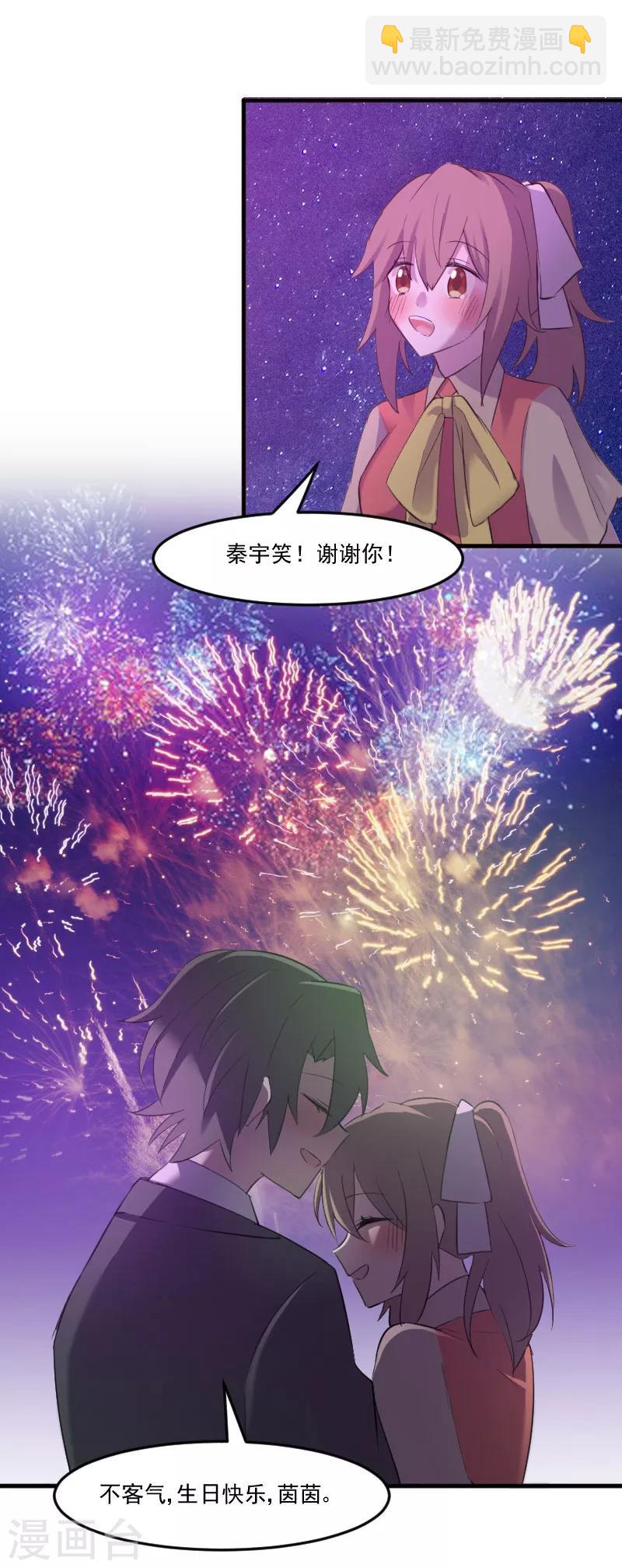 第83话 久等的告白-第86话