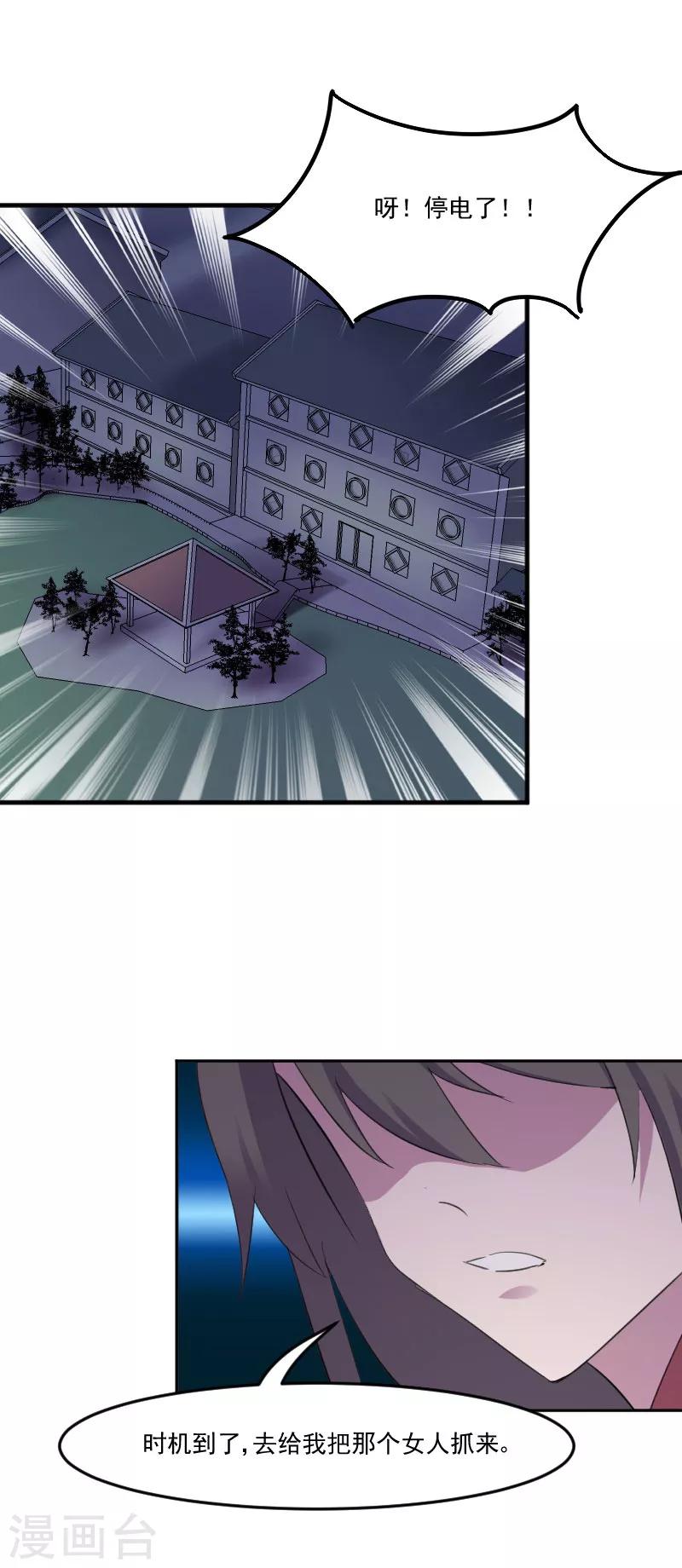 第83话 久等的告白-第86话